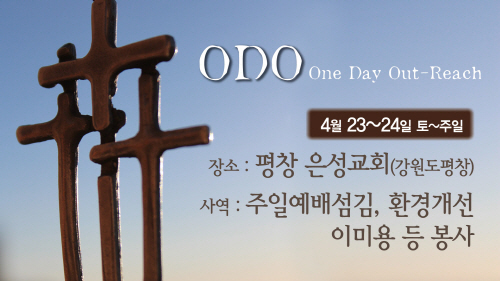 콰이어ODO.jpg