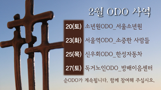 크기변환_(수정)2월ODO.jpg