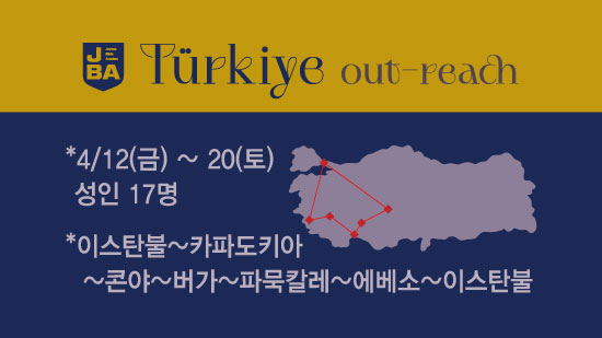 튀르키예OR.jpg