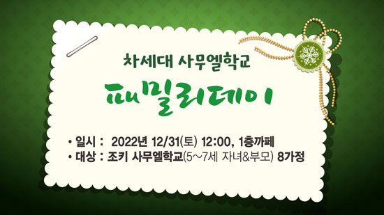 패밀리데이.jpg