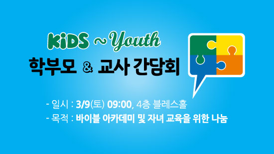 학부모간담회.jpg