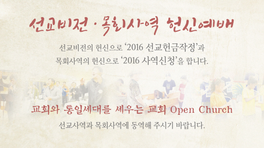 헌신예배.jpg