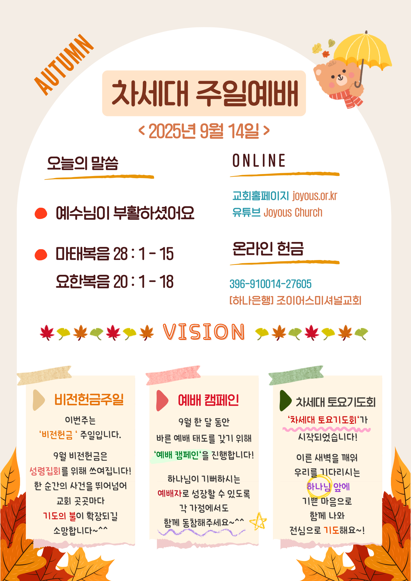 2025 차세대 공지문 48.png