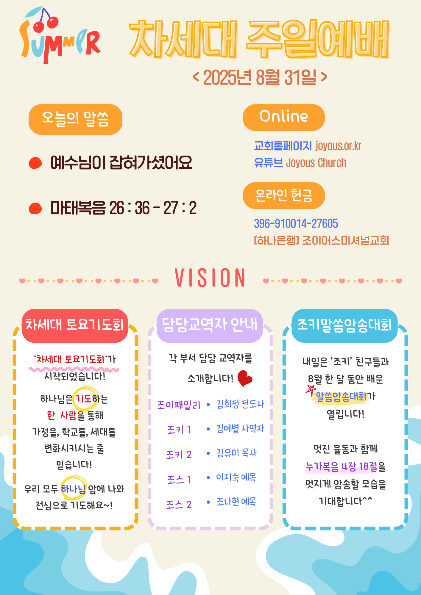 2025 차세대 공지문 45.png