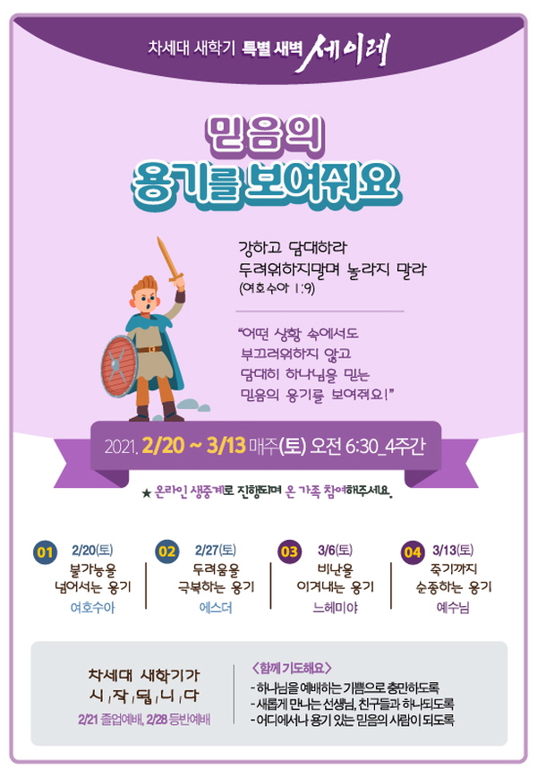 _차세대새학기특새.jpg