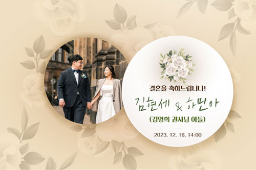 결혼_김현세.jpg