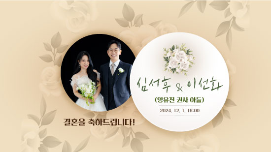 결혼_화면광고5.jpg