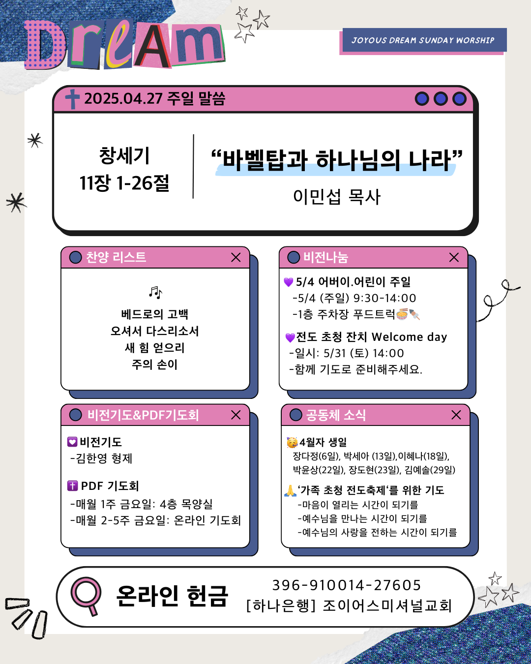 250427.png