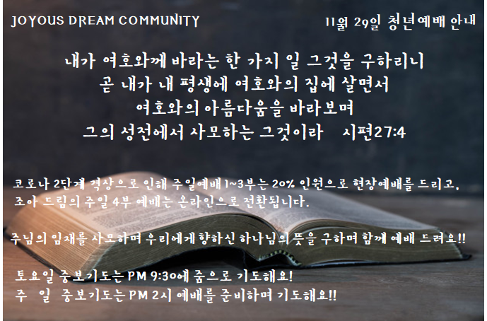 청년예배홈피광고_20201129.png