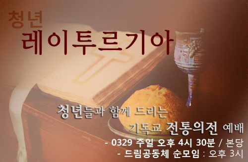 크기변환_레이투르기아1.jpg
