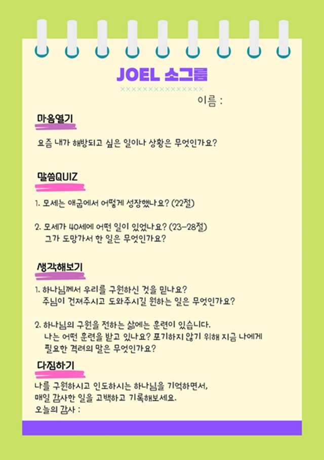 0614_소그룹.jpg