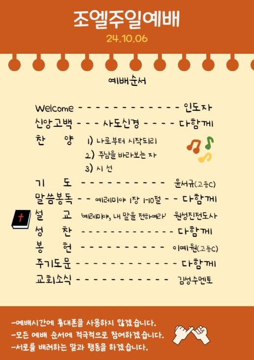 1006주보.png