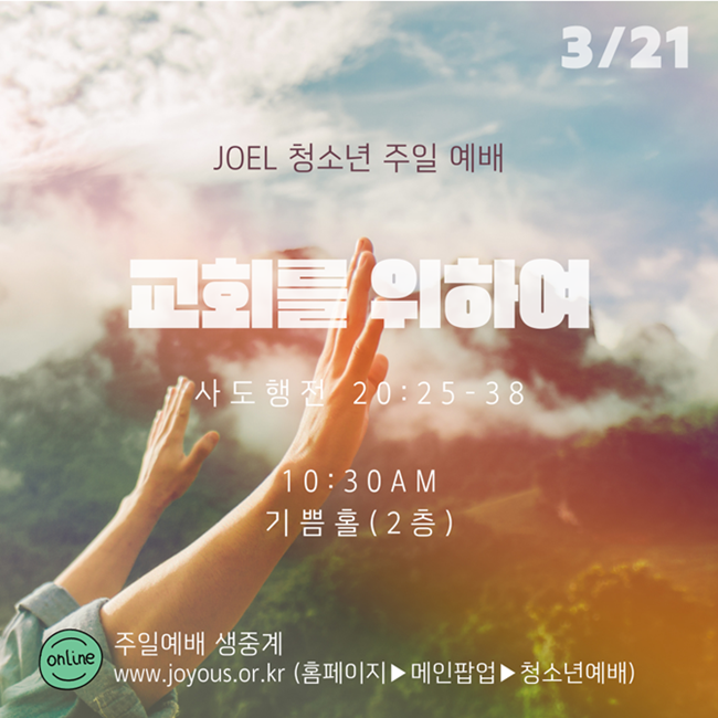 예배안내문.png