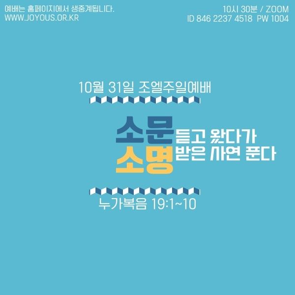 조엘_공지.jpg