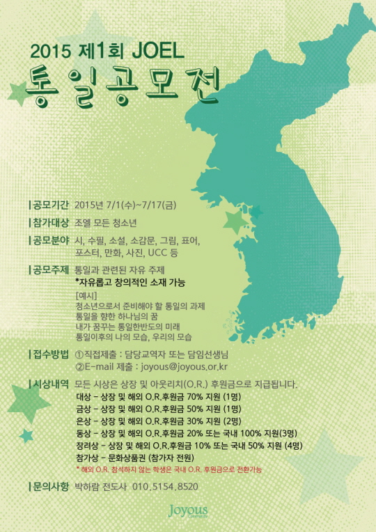 _통일공모전_광고.jpg
