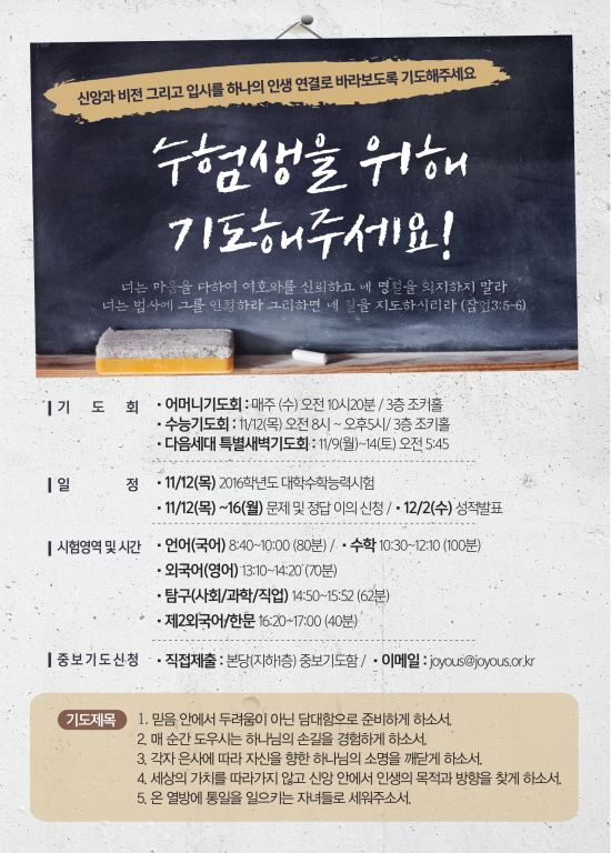 pray_수능.jpg