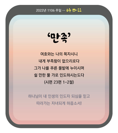 수능_DD11_1106.jpg