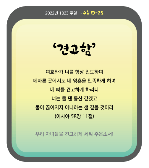 수능_DD25_1023.png