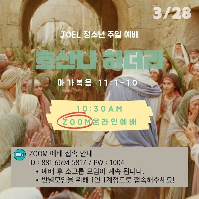 예배안내문의_사본.jpg