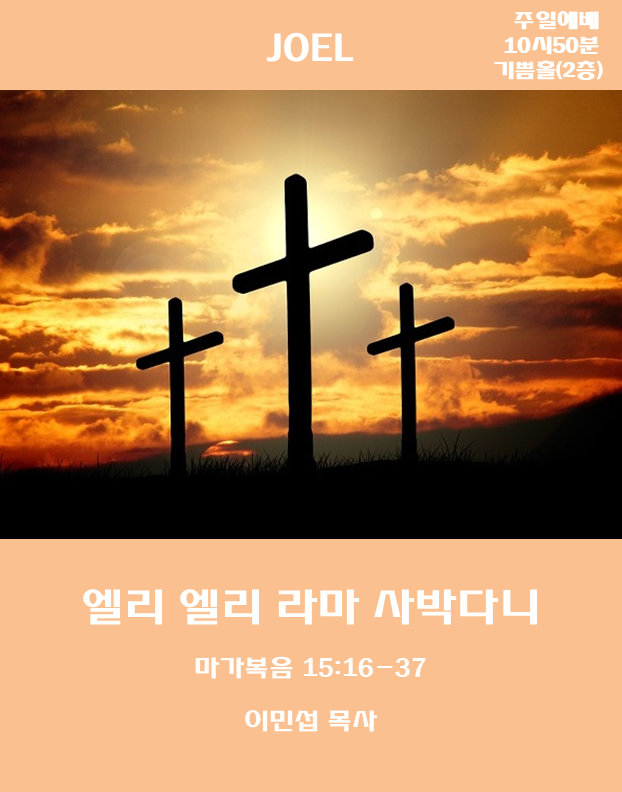 조엘배너230716.png