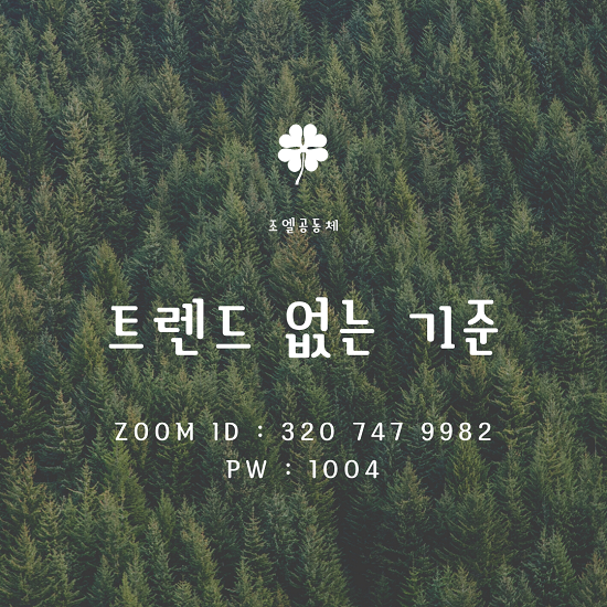 트렌드_없는_기준.png