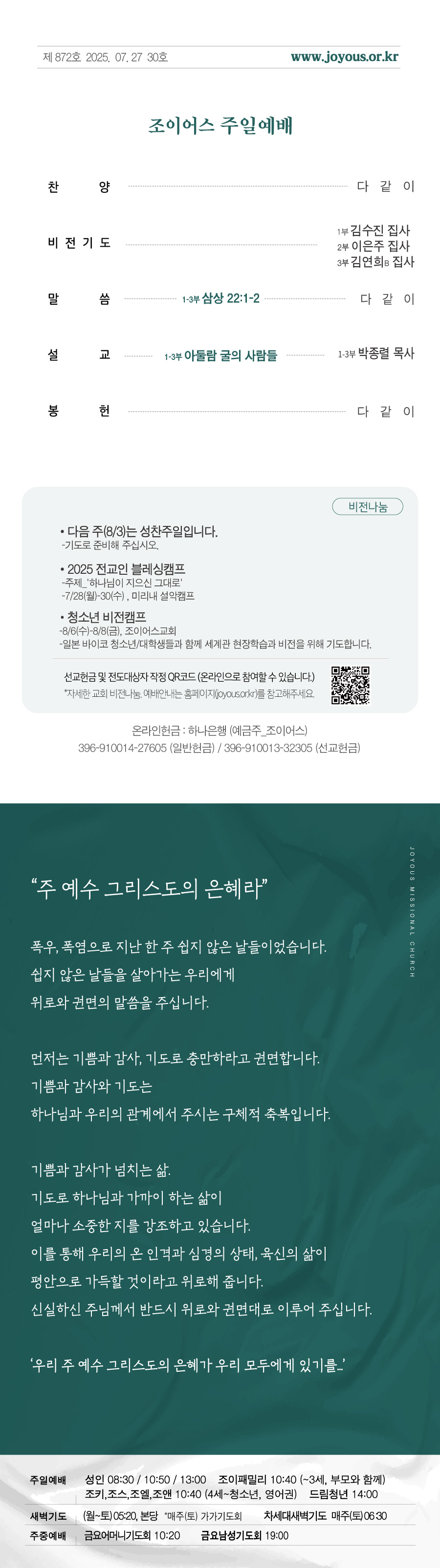 세로주보0727.jpg