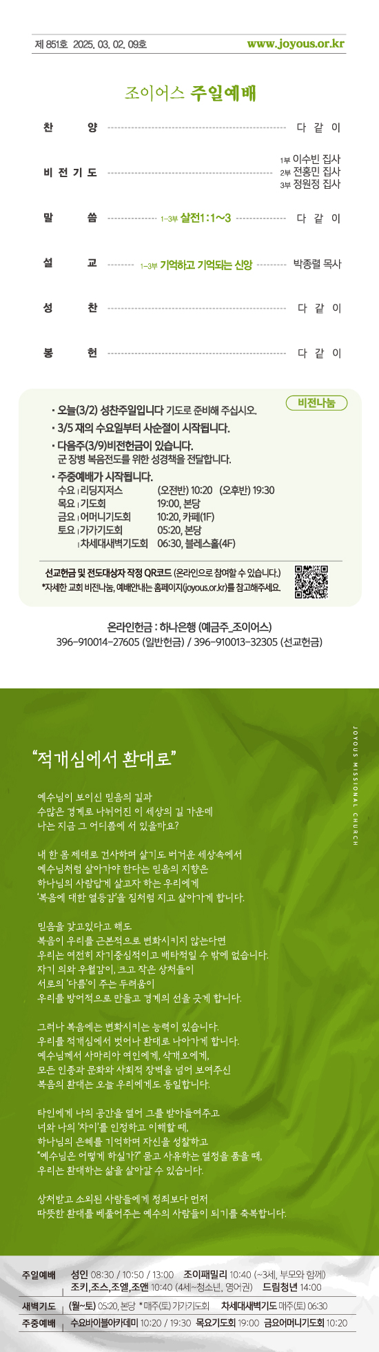 0302주보_화면용.jpg