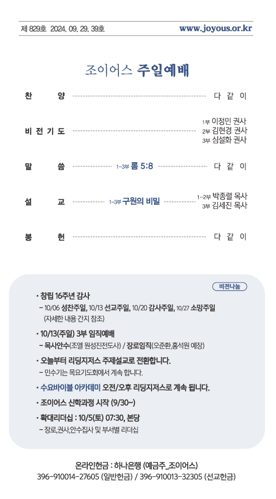 0929주보_화면용.jpg