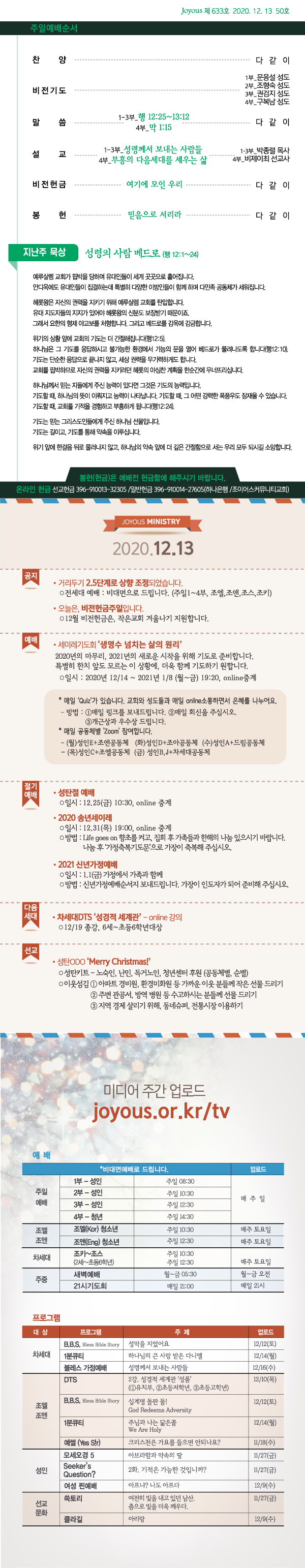 홈_주보1213.jpg