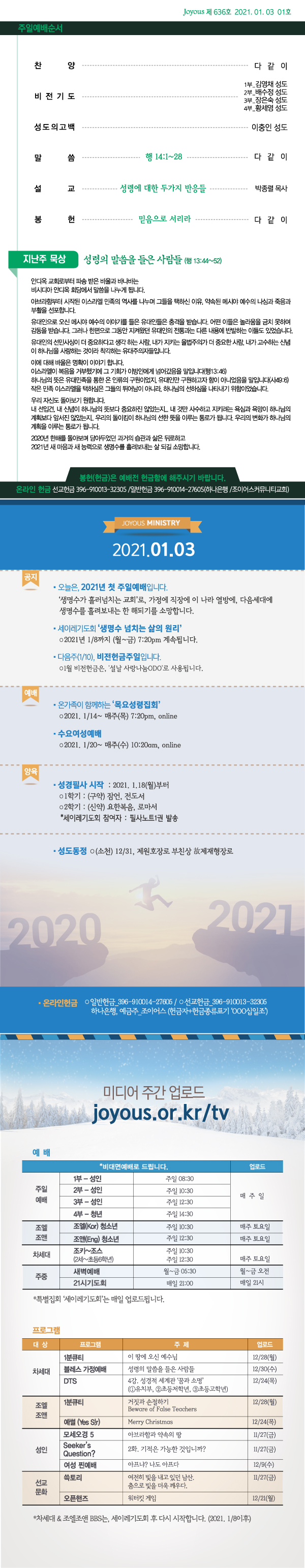 홈_주보_0103.jpg