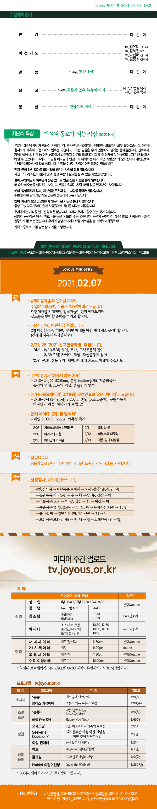 홈_주보_0207.jpg
