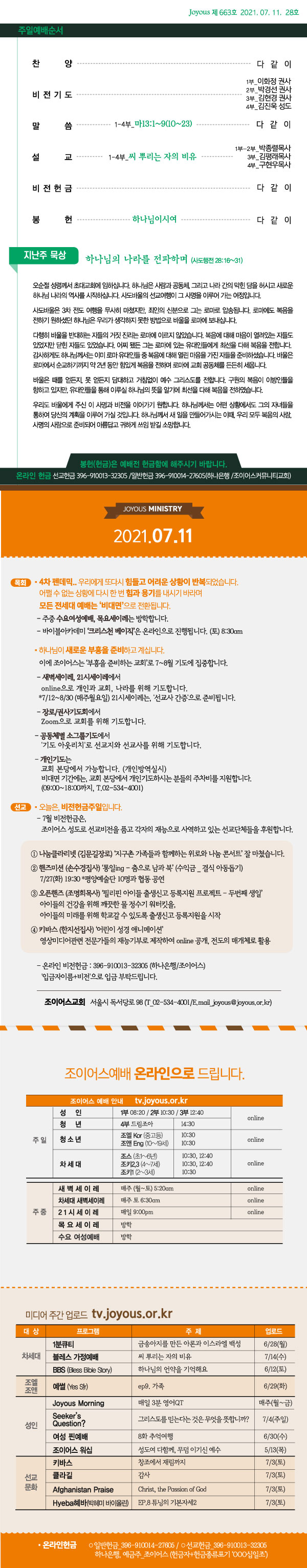 주보_0711.jpg