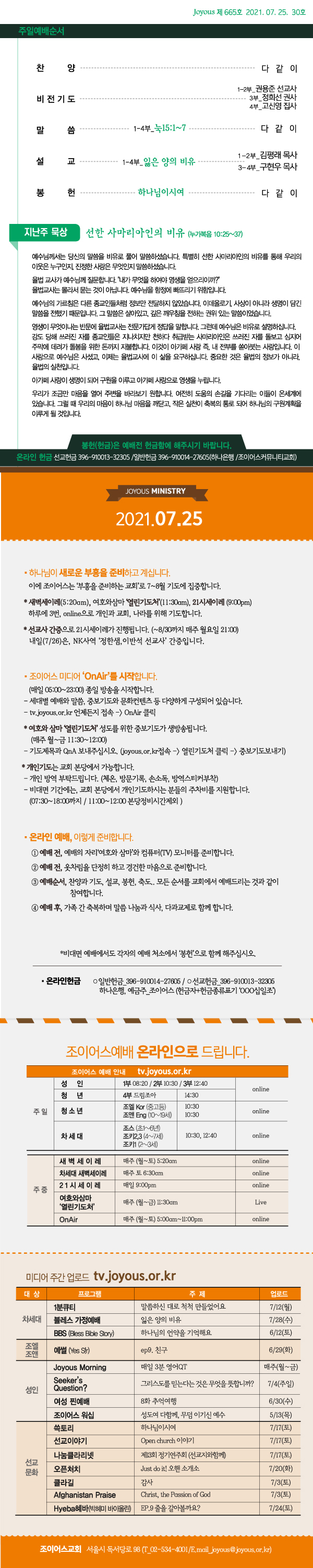 홈_주보0725.jpg