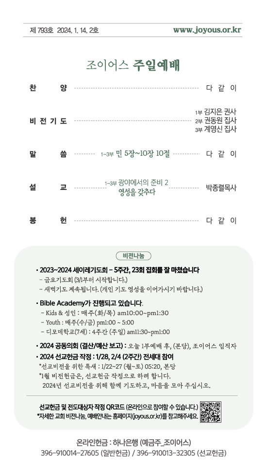 주보_240114out.jpg