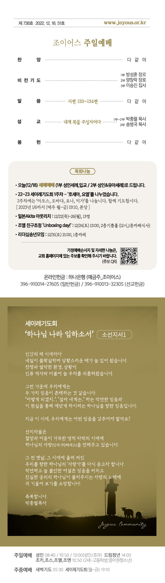 주보221218.jpg