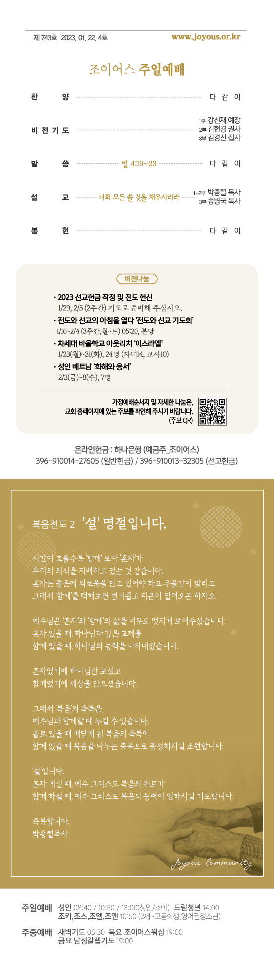 주보230122.jpg