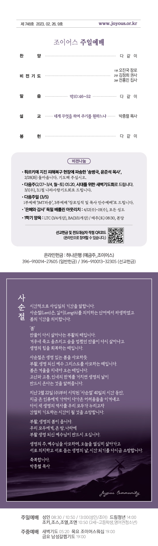주보230226.jpg