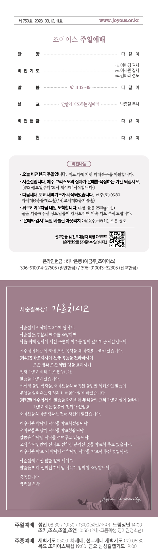 주보230312.jpg
