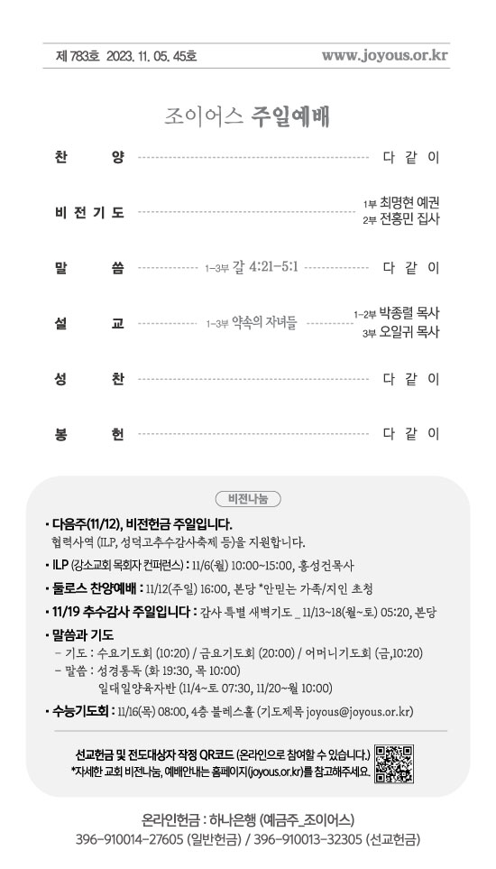 주보_231105out.jpg