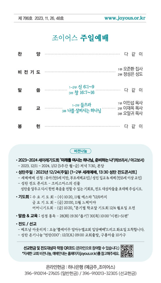 주보_231126out.jpg