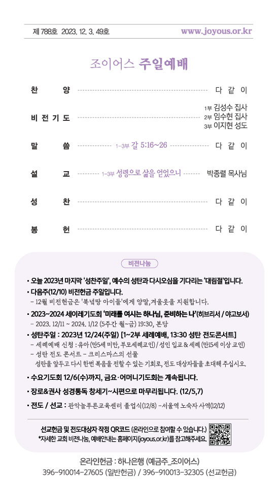 주보_231203out.jpg