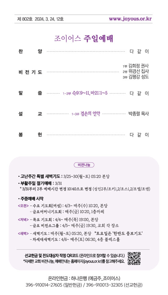 주보_240324out.jpg