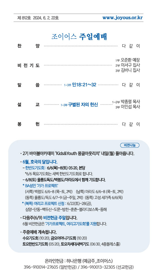 주보_240602out.jpg