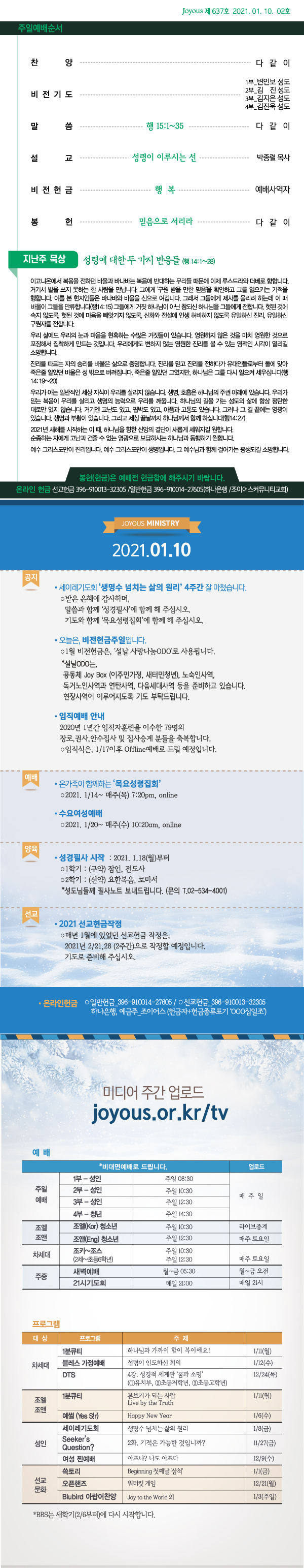 홈_주보0110.jpg