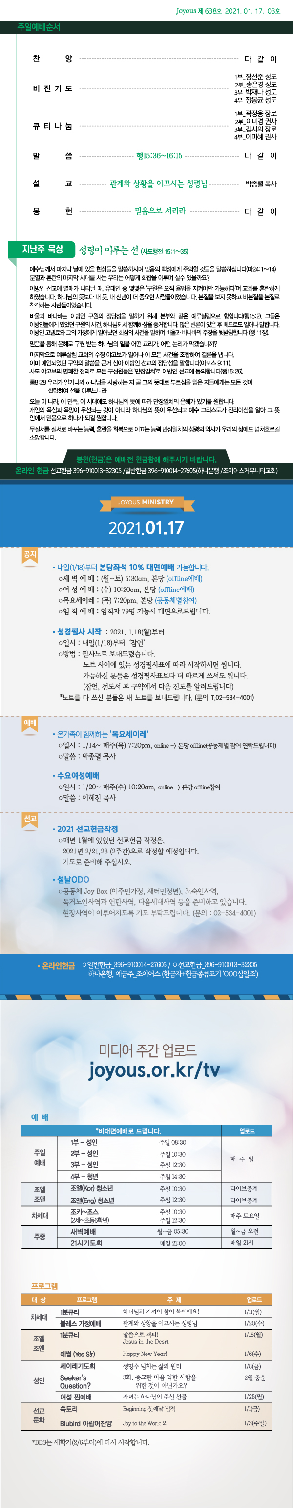 홈_주보0117.jpg