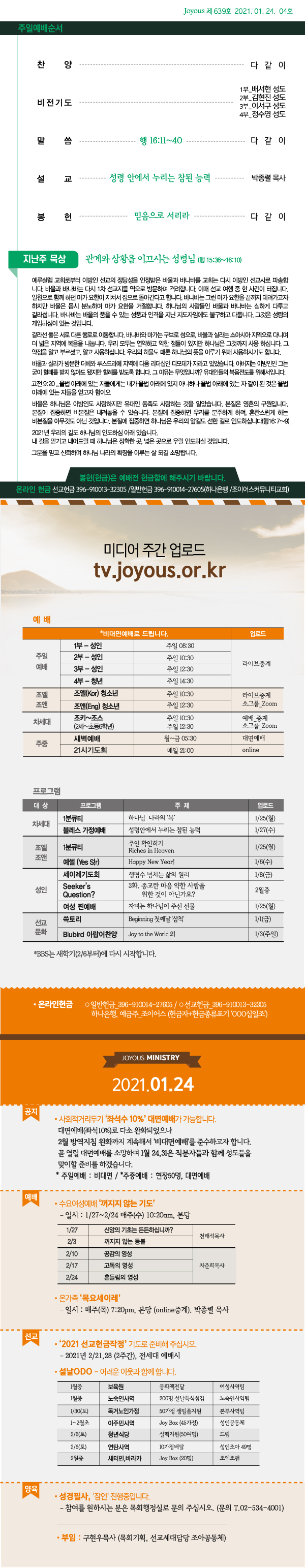 홈_주보0124.jpg