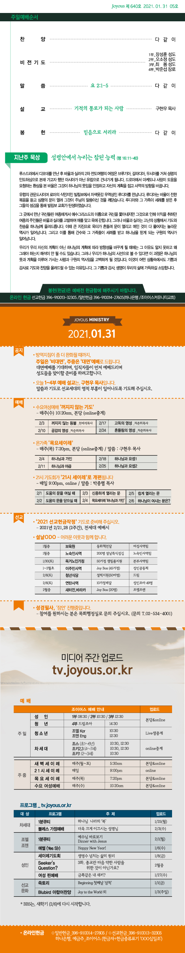 홈_주보0131.jpg