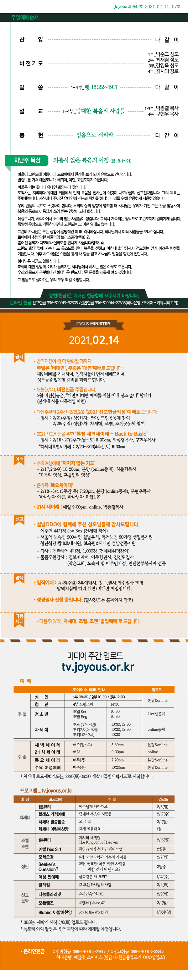 홈_주보0214.jpg