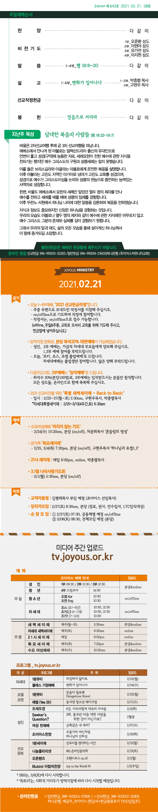 홈_주보0221.jpg
