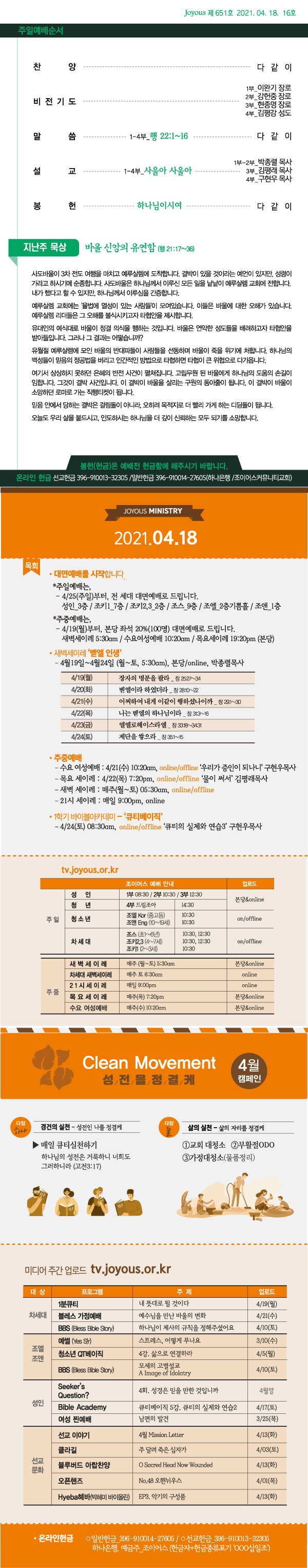 홈_주보0418.jpg